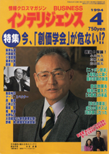 1994011cover