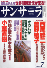 1995005cover