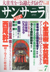 1996005cover