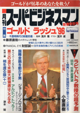 1996009cover