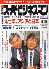 1996020cover