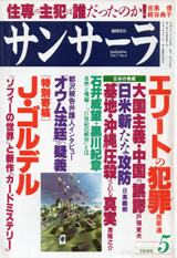 1996024cover