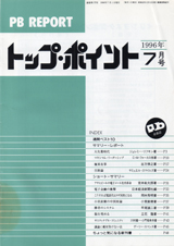 1996031cover