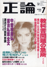 1997007cover