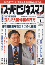 1997015cover