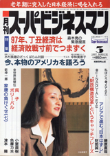 1997017cover