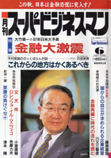 1997020cover
