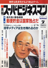 1997021cover