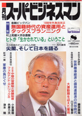 1997022cover