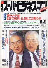 1997026cover