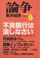 1998005cover