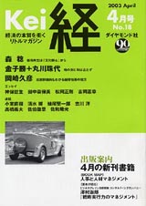 2003005cover