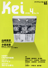 2008004cover