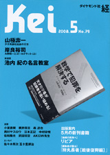 2008005cover