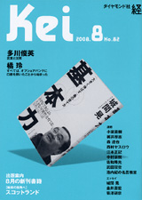 2008008cover