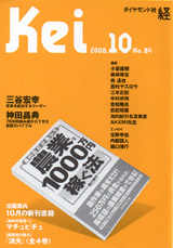 2008010cover
