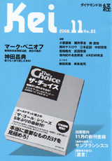 2008011cover