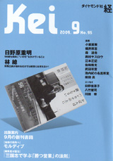 2009009cover