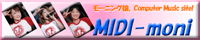 MIDIを中心にモーニング娘。の活動を応援する非公式サイトです。曲を使わせてもらっています!