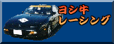 九州のDRAGERな方です。SR九州最速化計画進行中!