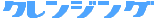 ���C�N���Ƃ�����痿�Ȃ̂��I