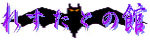 les_ban2.gif