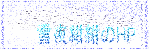 yu-kibn3.gif