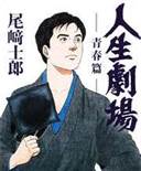 青成瓢吉