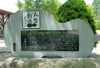 人生劇場公園にて