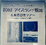 pamphlet
