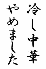 �����Ă���߂Ă܂�