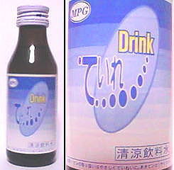 ��̃h�����N�u�Ă���v