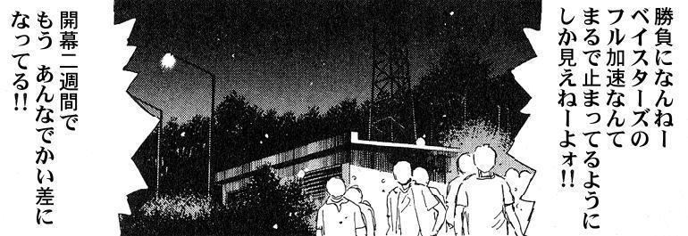 �n�}�X�^�̃M�������[