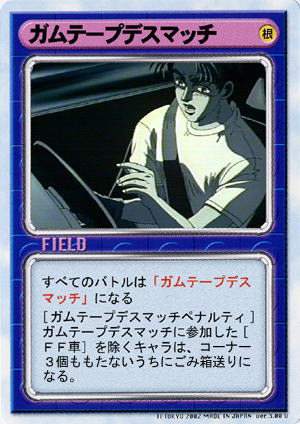 �K���e�[�v�f�X�}�b�`