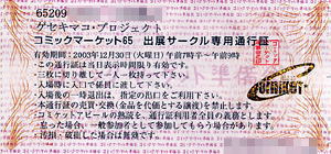 �R�~�P�`�P�b�g