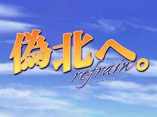 �U�k�ցBrefrain