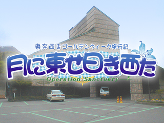 ���ɓ�����������