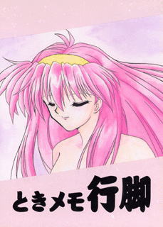 �Ƃ��߂��s�r