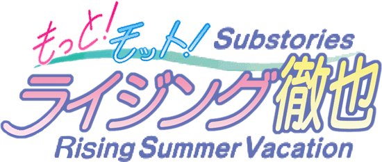 �����ƁI���b�g�I���C�W���O�O�� S������������ies Rising Summer Vacation
