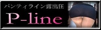 P-line