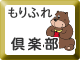 ����ӂ��y��
