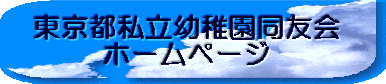 �����s�����c�t�����F�� �z�[���y�[�W
