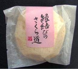 さくら道