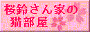 ���邳��Ƃ̔L����