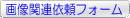 摜ҏW˗tH[