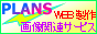 PLAS̃N{^