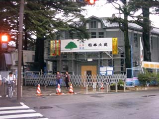 旧制松本高等学校(工事中)