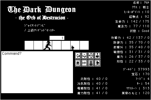 The Dark Dungeon Main Shot