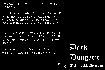 Guild Master Says 