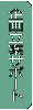 Planning Support